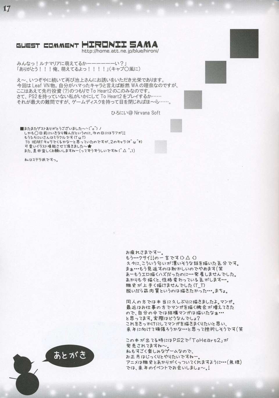 [AMR(池上茜)] 169/253 