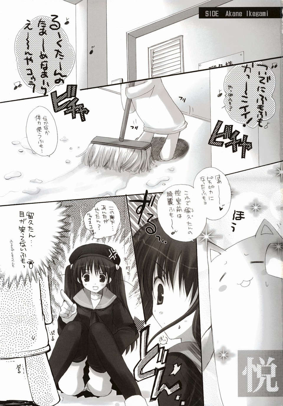 [AMR(池上茜)] 178/253 