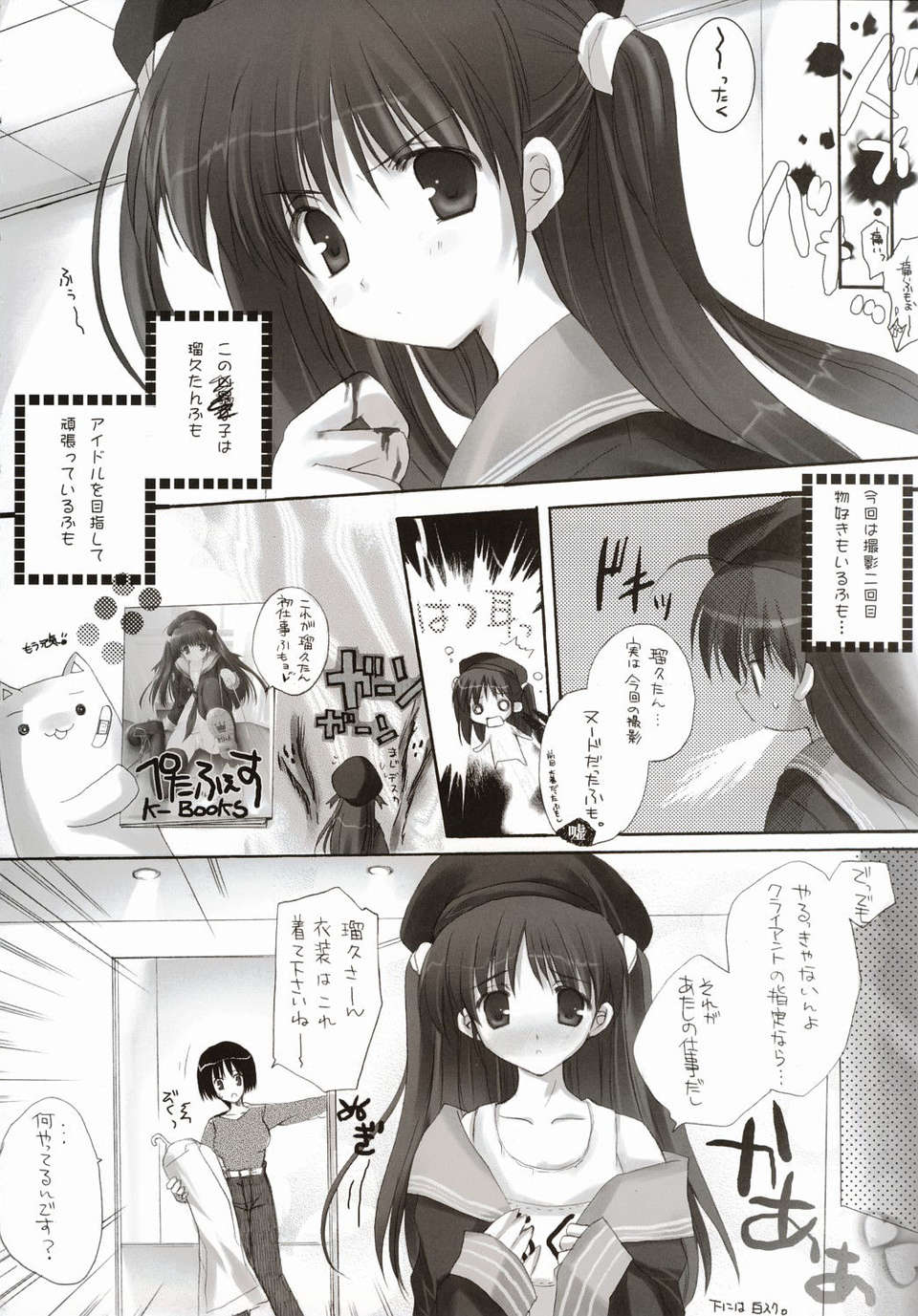 [AMR(池上茜)] 179/253 