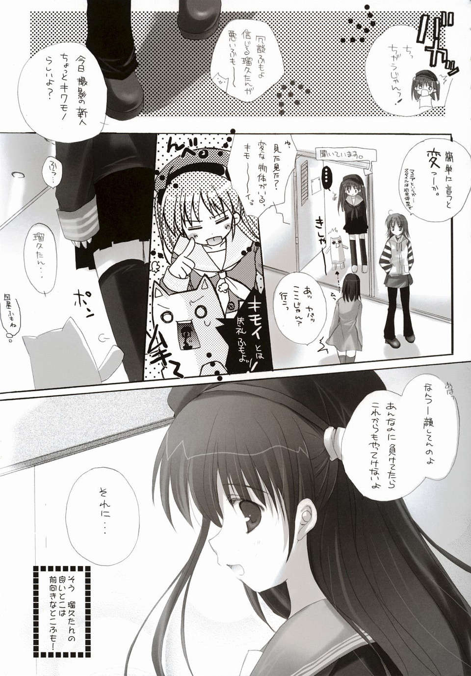 [AMR(池上茜)] 180/253 