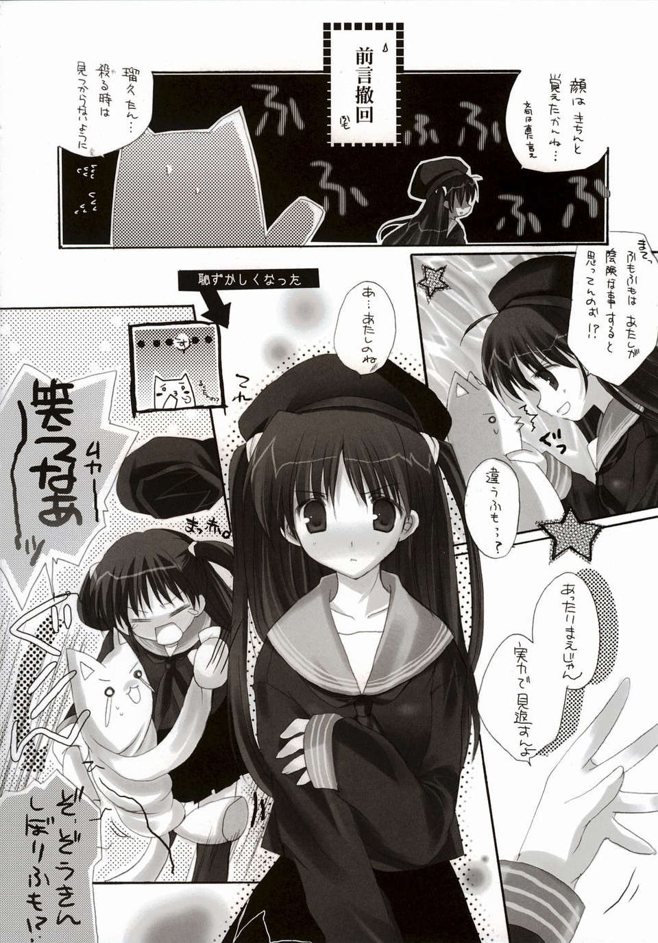 [AMR(池上茜)] 181/253 