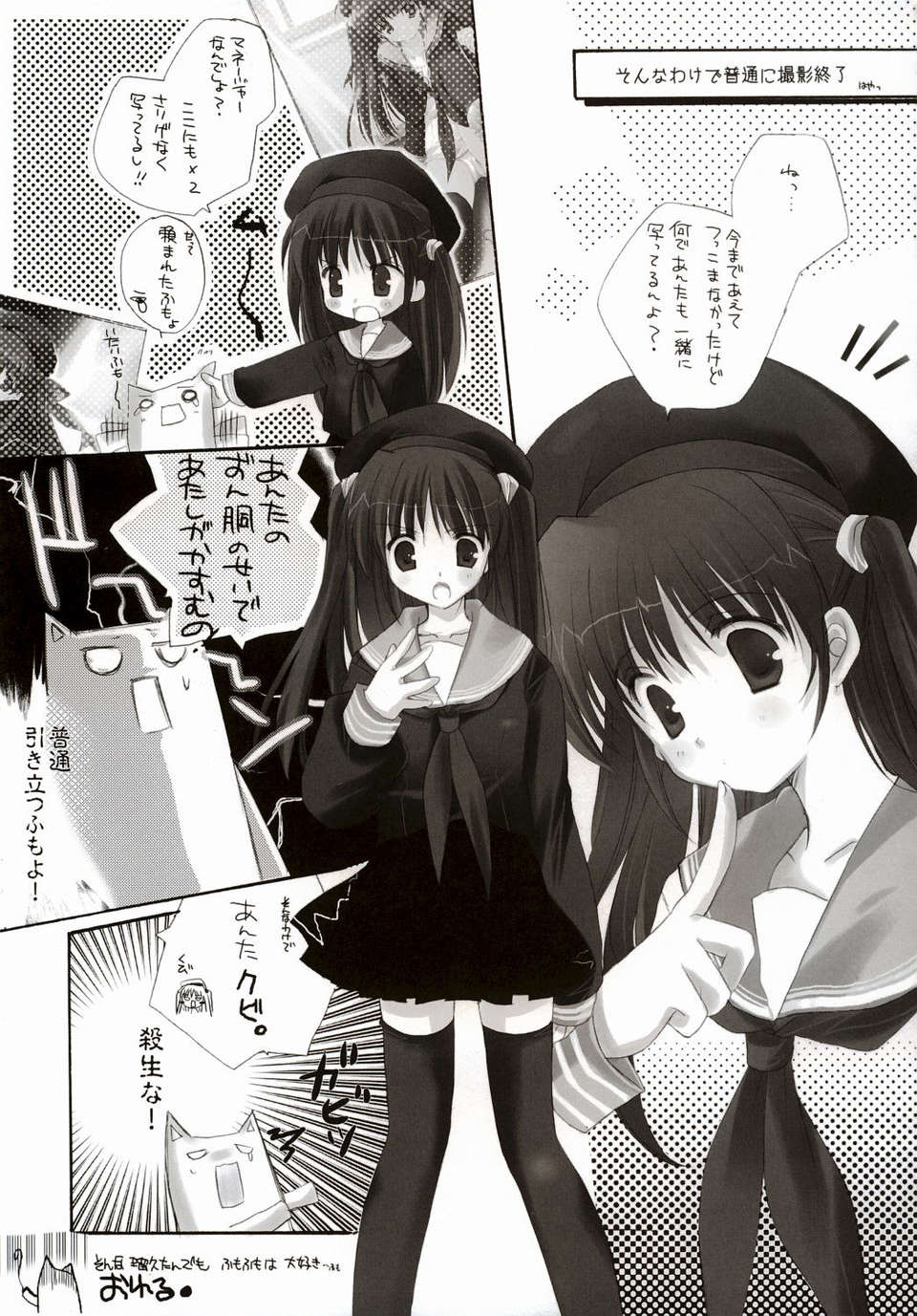 [AMR(池上茜)] 182/253 