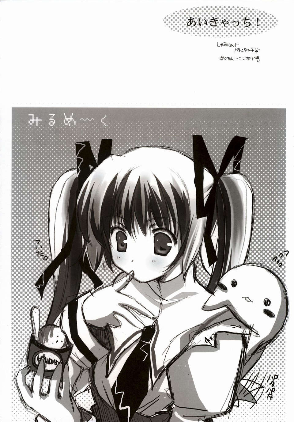 [AMR(池上茜)] 183/253 