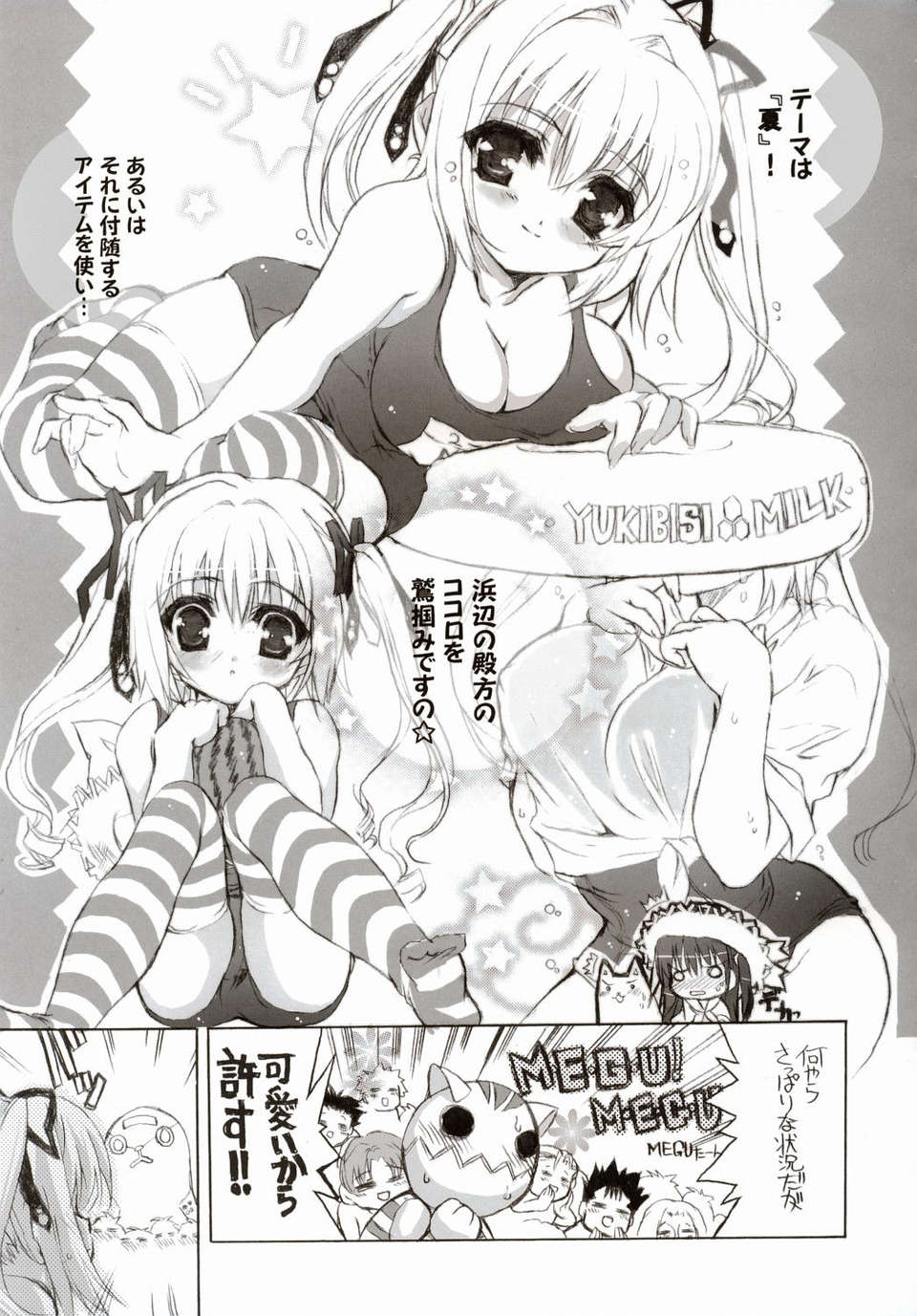 [AMR(池上茜)] 186/253 