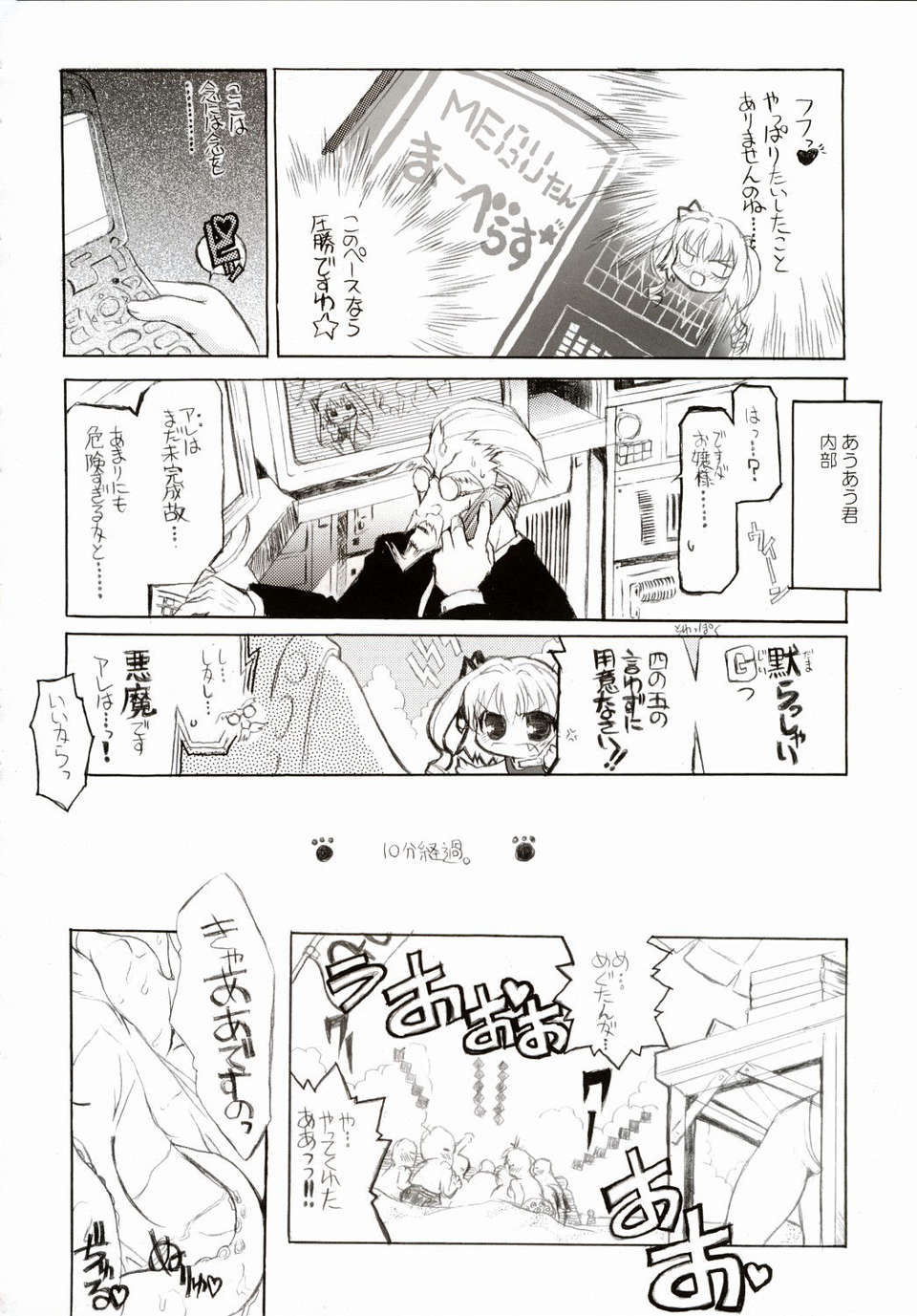 [AMR(池上茜)] 187/253 