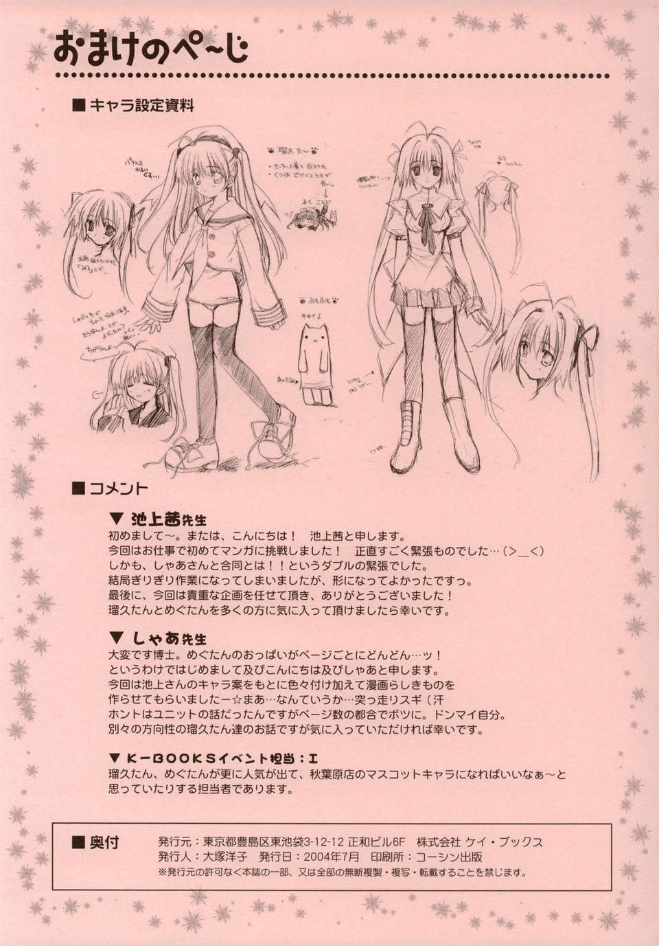 [AMR(池上茜)] 190/253 
