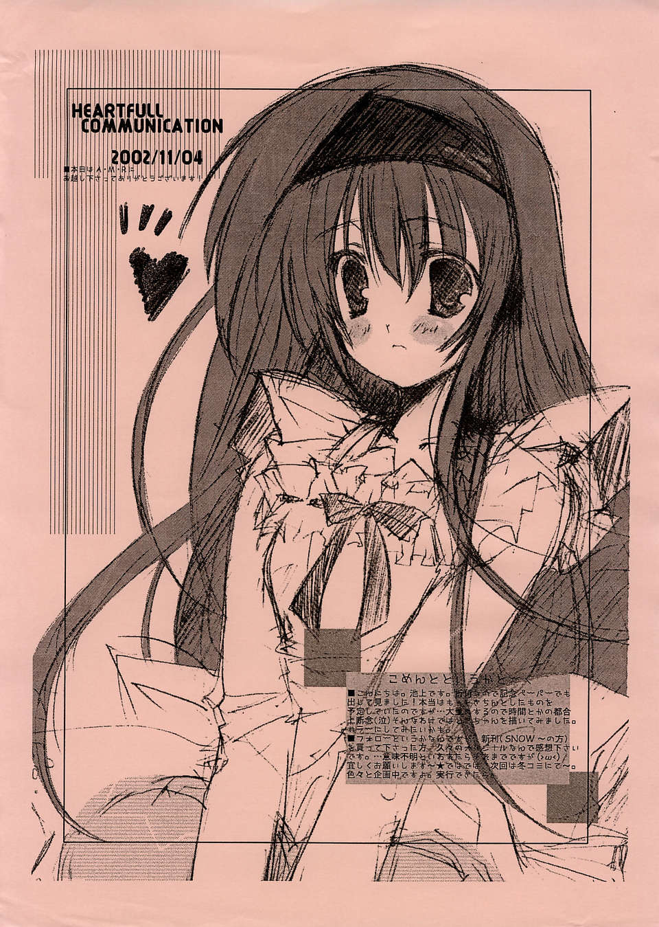 [AMR(池上茜)] 198/253 