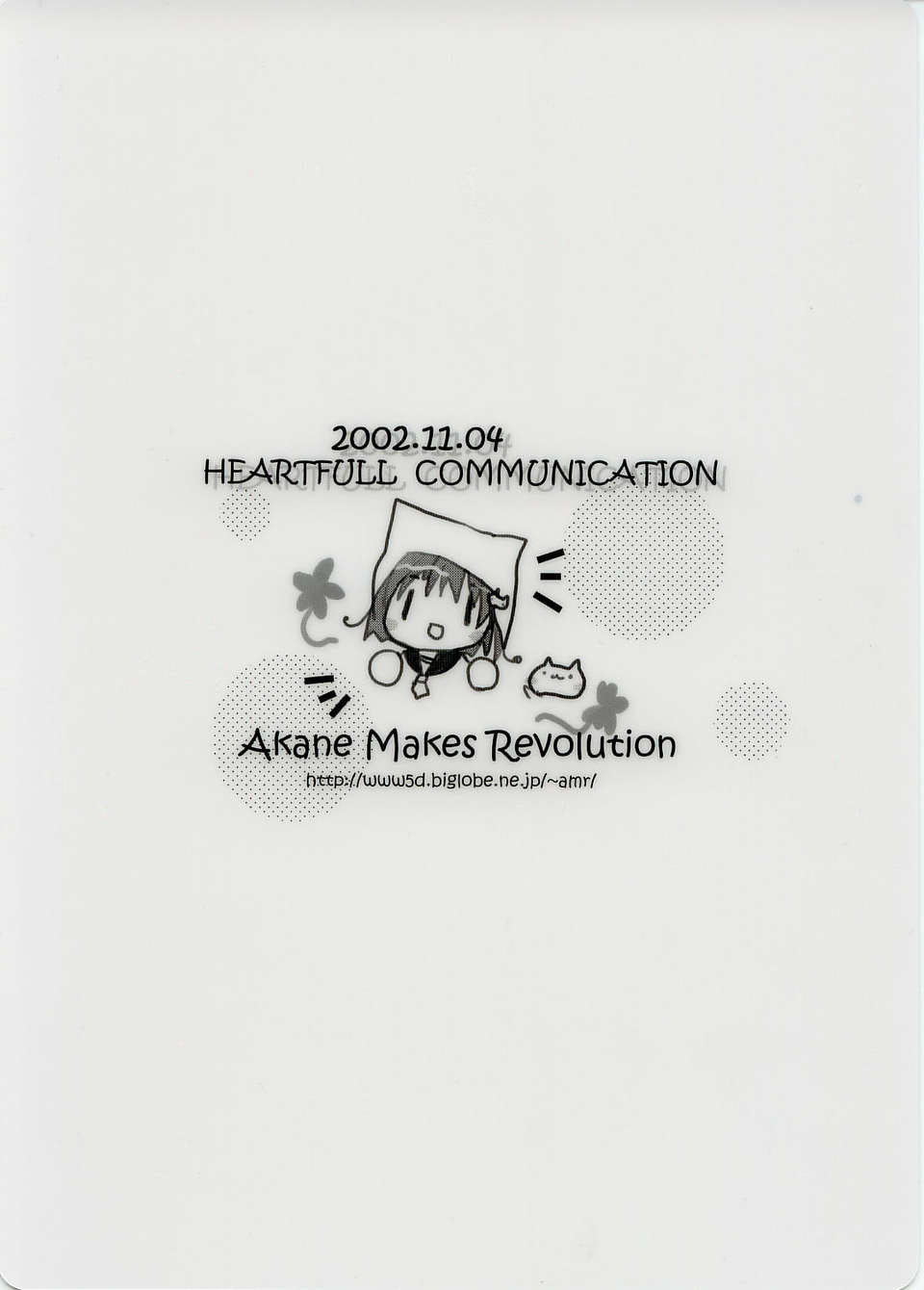 [AMR(池上茜)] 203/253 