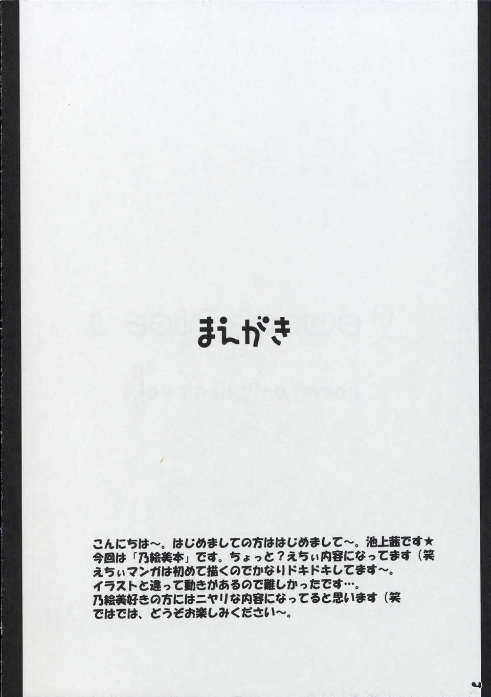 [AMR(池上茜)] 206/253 