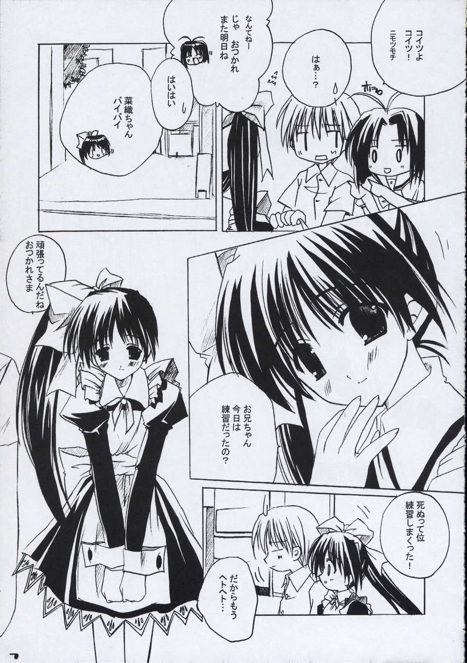 [AMR(池上茜)] 209/253 