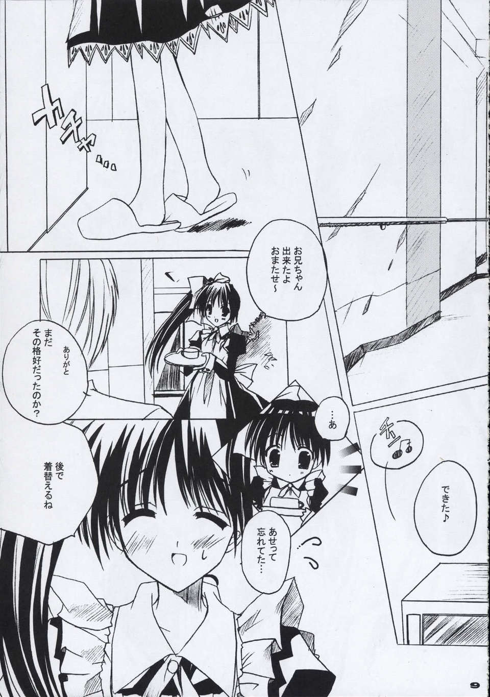 [AMR(池上茜)] 211/253 