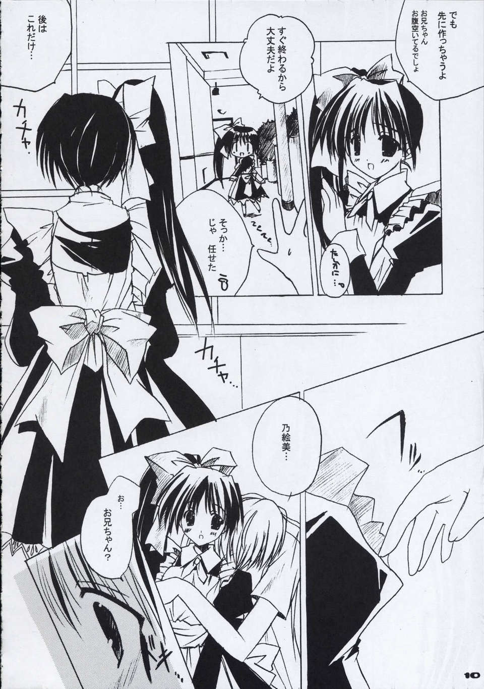 [AMR(池上茜)] 212/253 