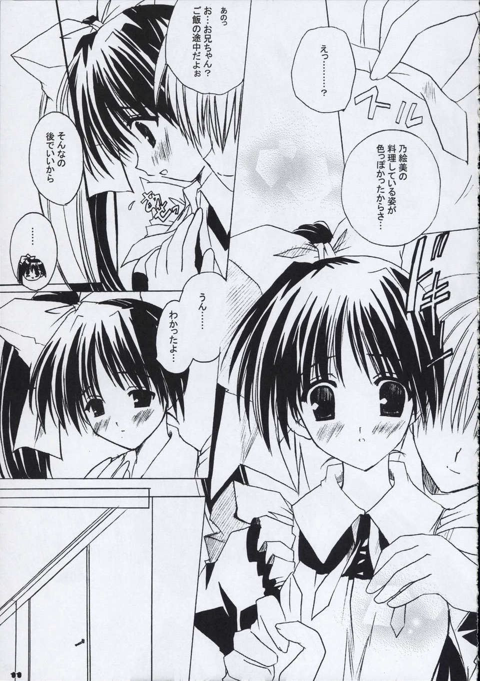 [AMR(池上茜)] 213/253 