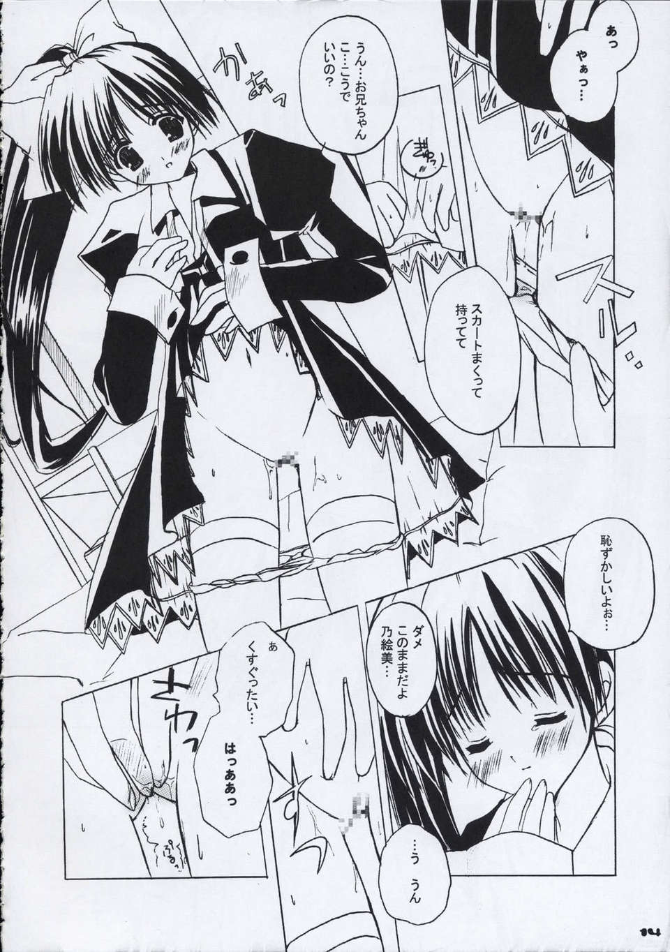 [AMR(池上茜)] 216/253 