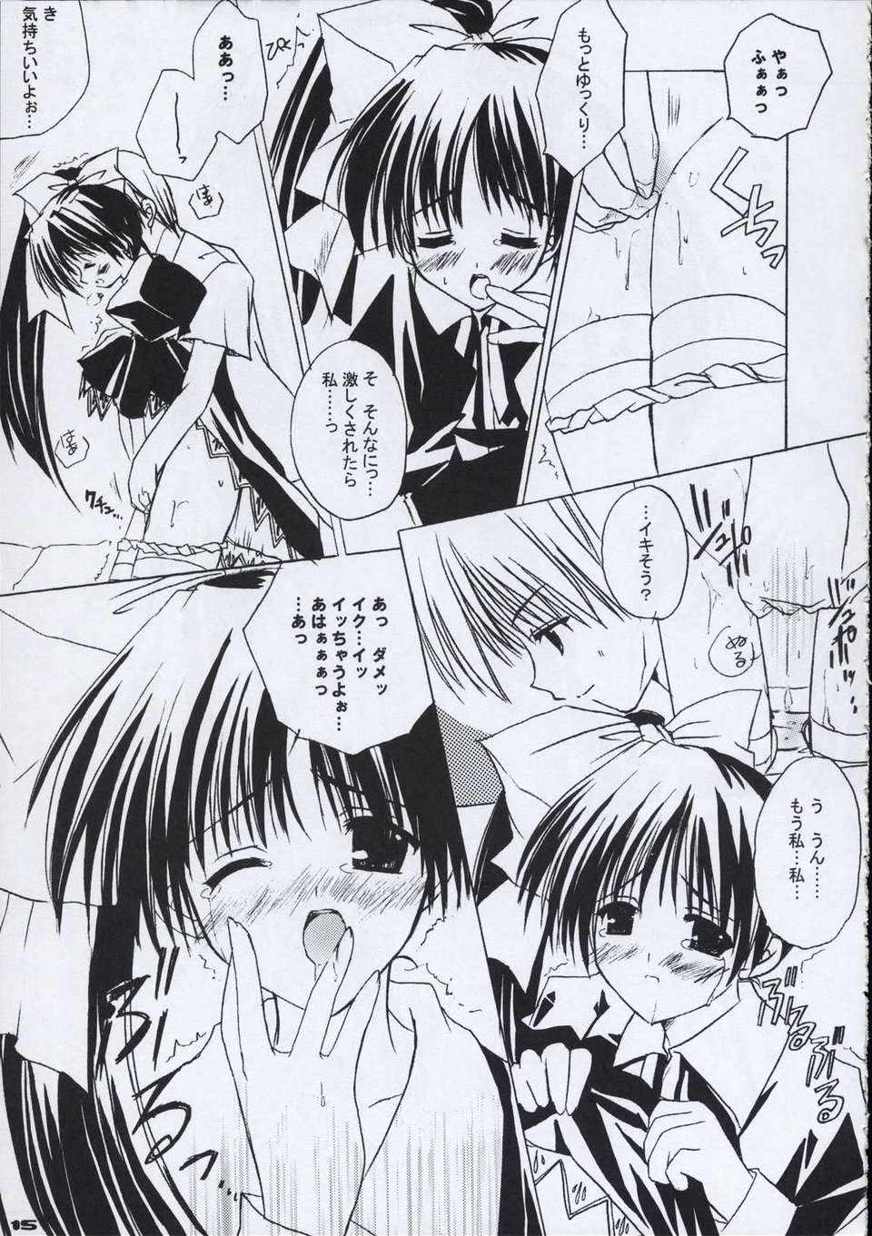 [AMR(池上茜)] 217/253 