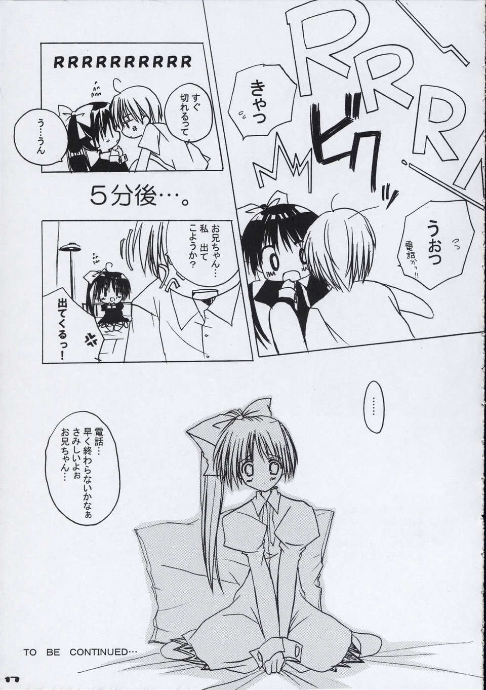 [AMR(池上茜)] 219/253 
