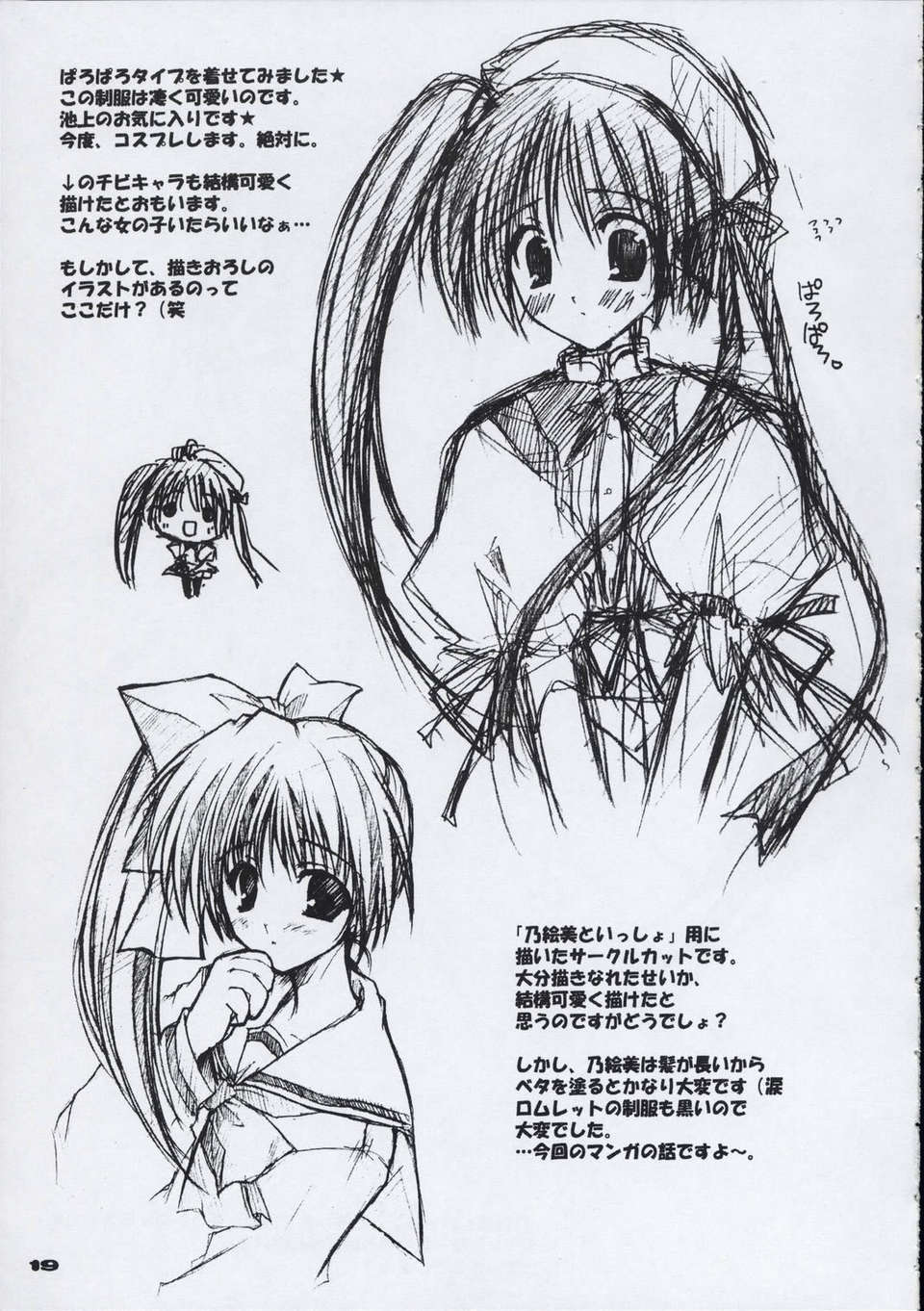 [AMR(池上茜)] 221/253 