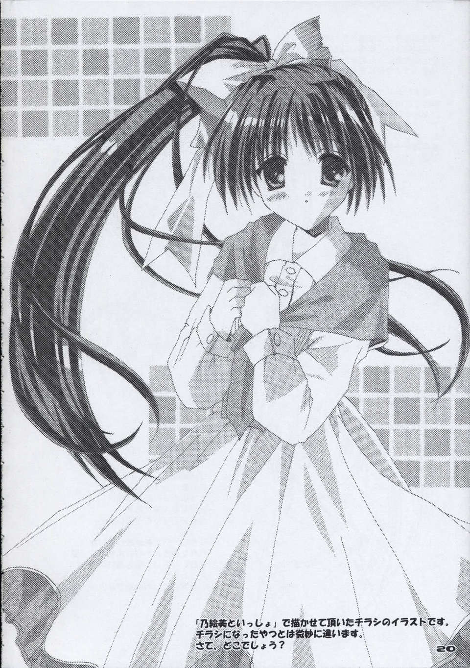 [AMR(池上茜)] 222/253 