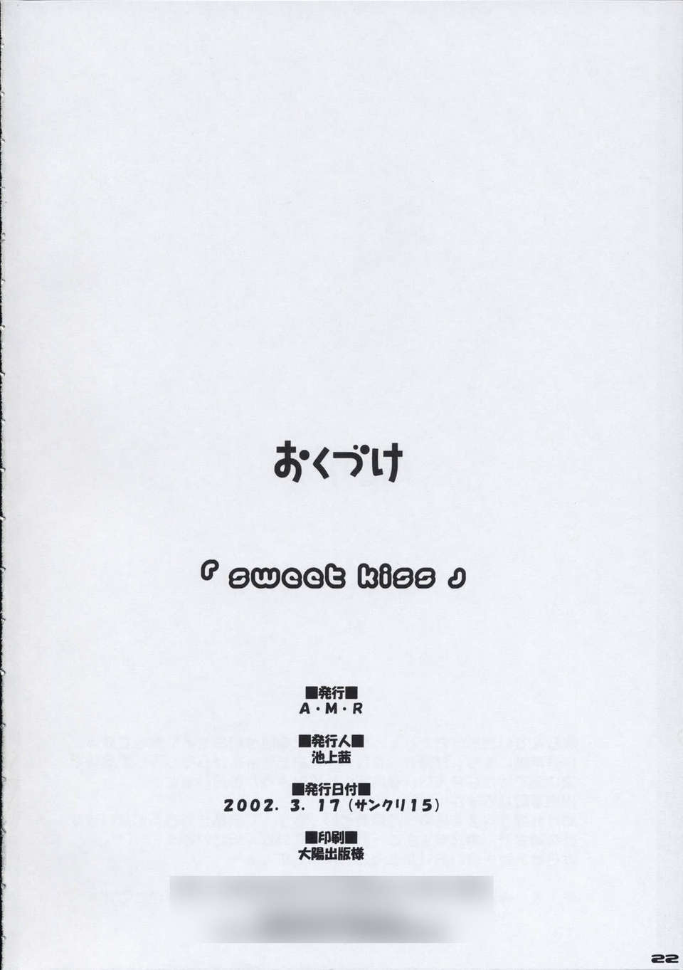 [AMR(池上茜)] 224/253 