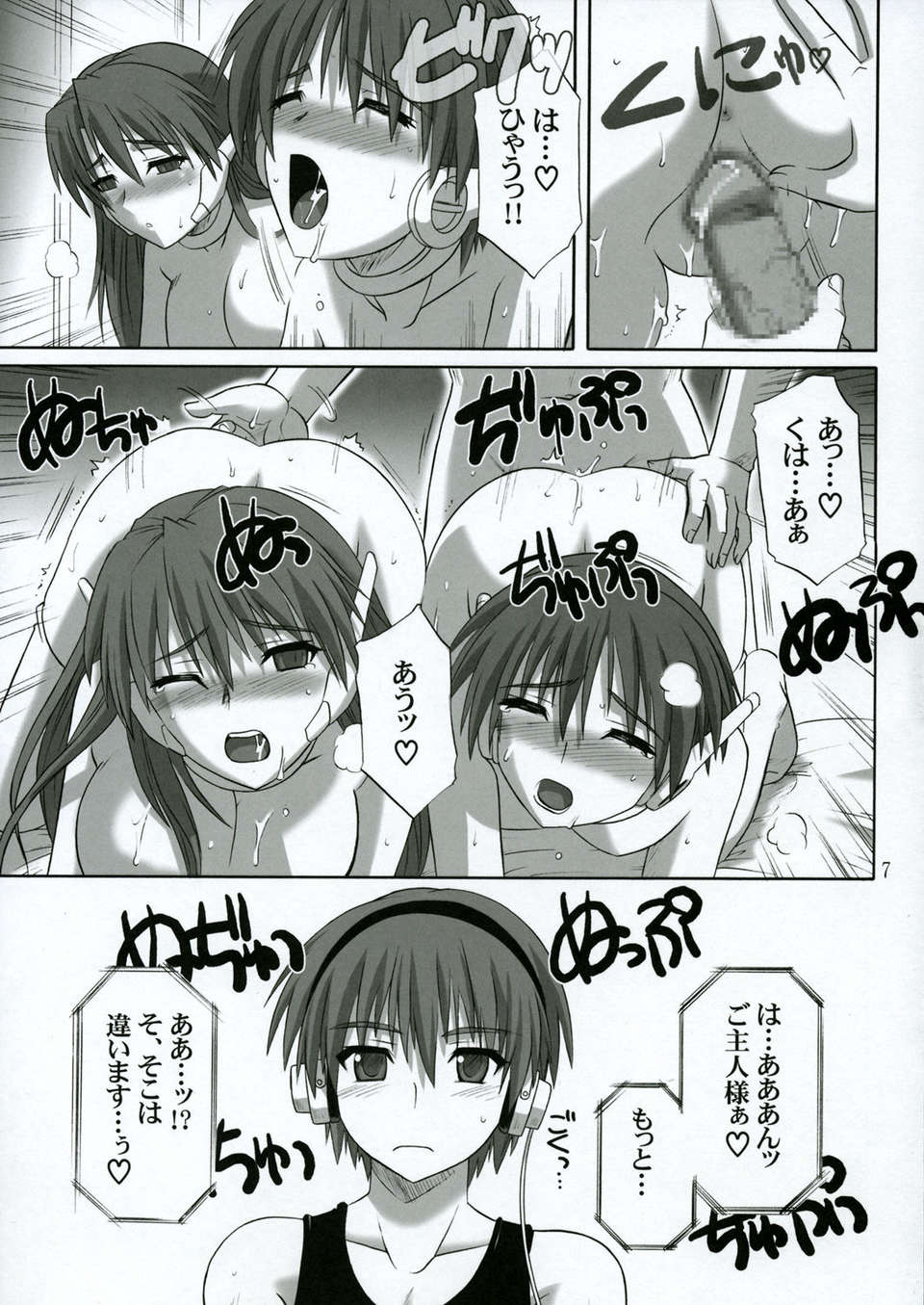 [AMR(池上茜)] 231/253 
