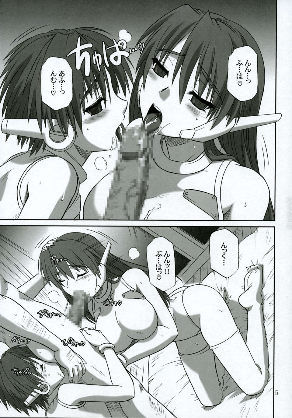 [AMR(池上茜)] 232/253 