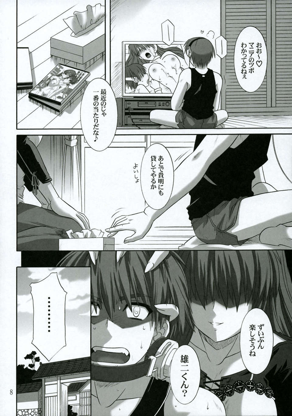 [AMR(池上茜)] 236/253 