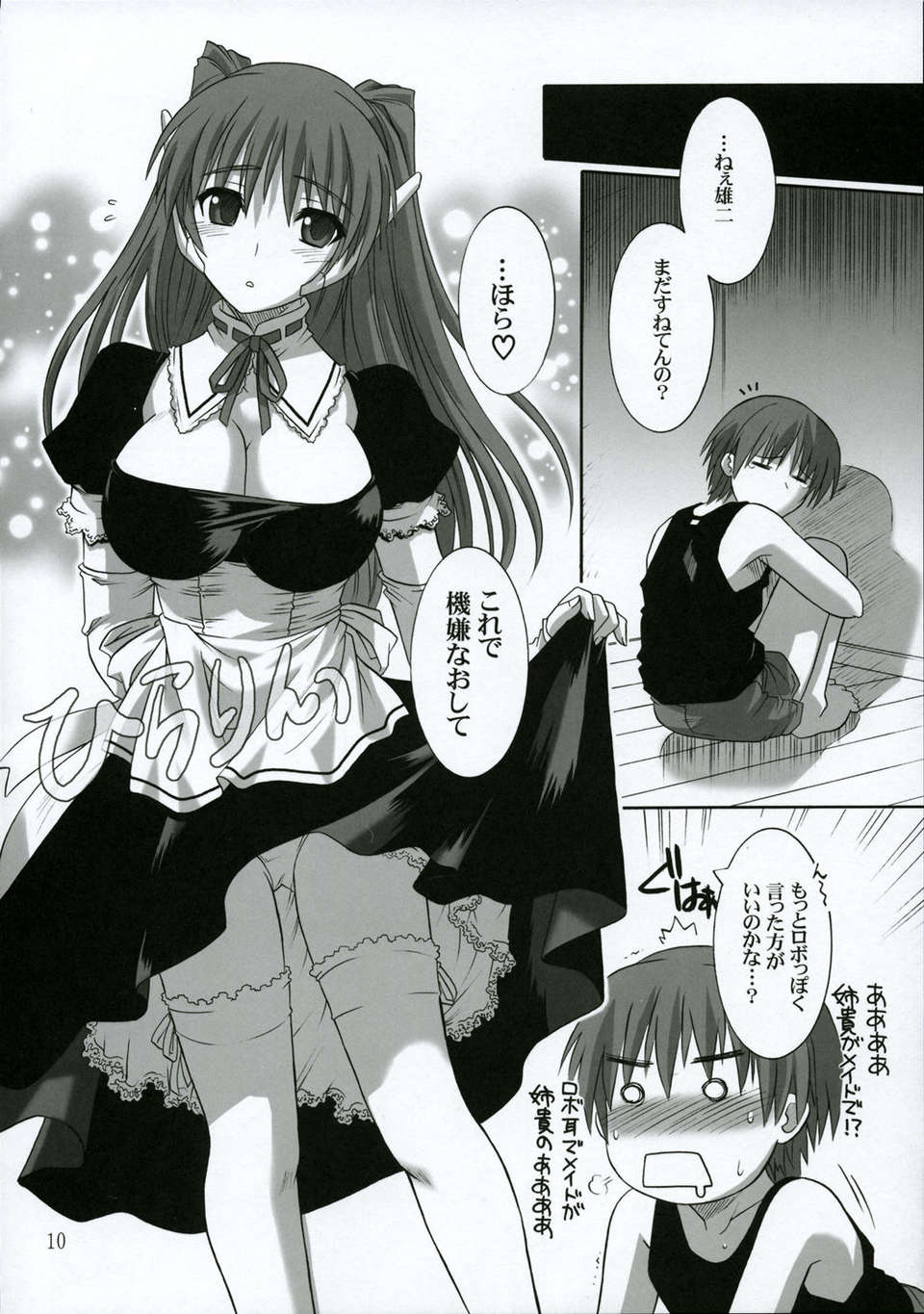 [AMR(池上茜)] 244/253 