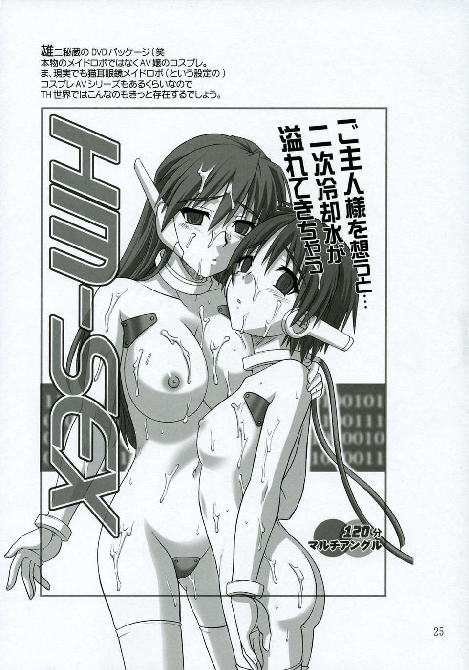 [AMR(池上茜)] 247/253 