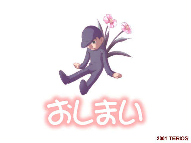 [Terios] いきなりはっぴぃベル 128/305 