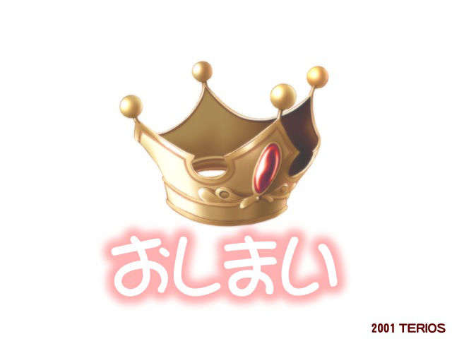 [Terios] いきなりはっぴぃベル 172/305 