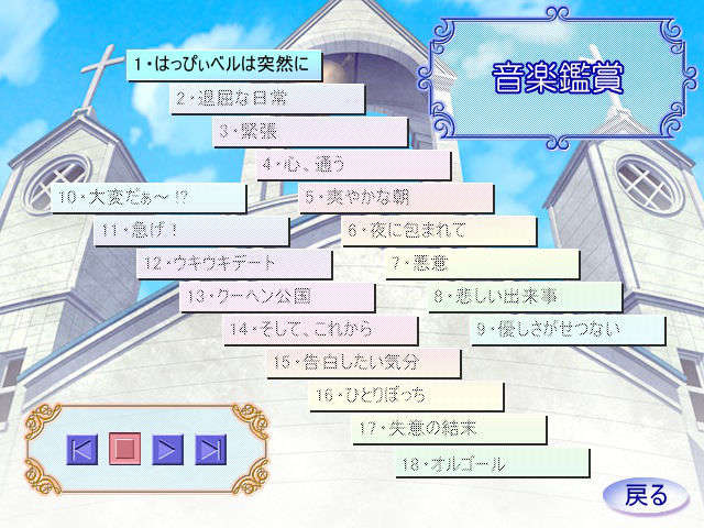 [Terios] いきなりはっぴぃベル 281/305 