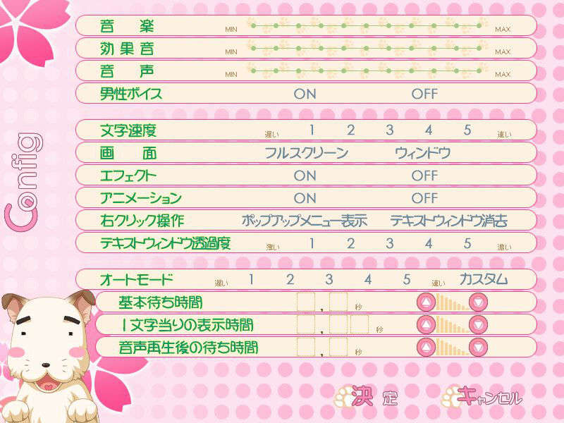 [071026] Ma Maison ～素直になれない住人たち～ 301/386 