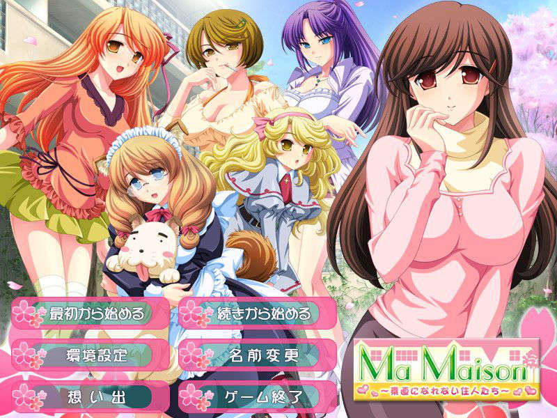 [071026] Ma Maison ～素直になれない住人たち～ 307/386 
