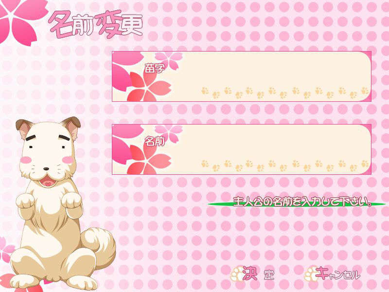 [071026] Ma Maison ～素直になれない住人たち～ 309/386 