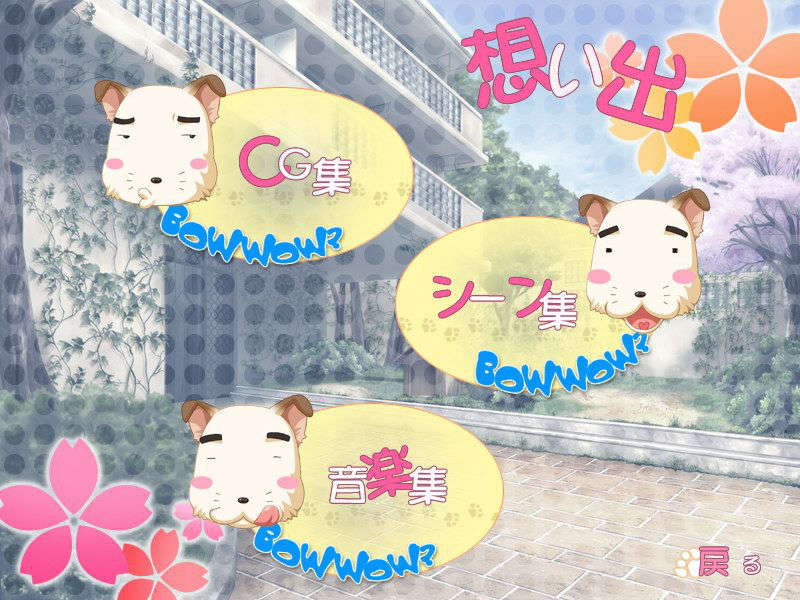 [071026] Ma Maison ～素直になれない住人たち～ 317/386 