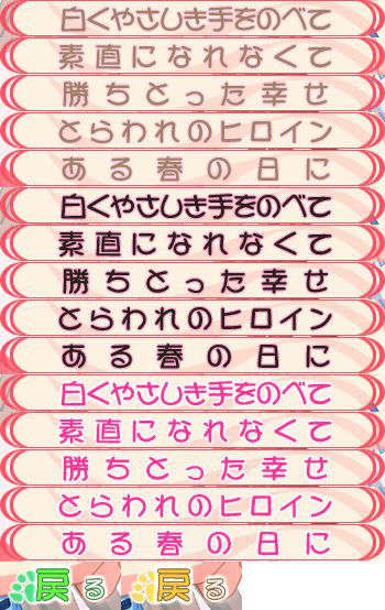 [071026] Ma Maison ～素直になれない住人たち～ 323/386 