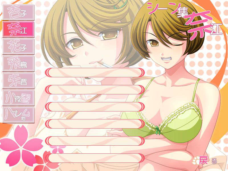 [071026] Ma Maison ～素直になれない住人たち～ 324/386 