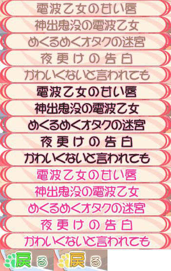 [071026] Ma Maison ～素直になれない住人たち～ 333/386 