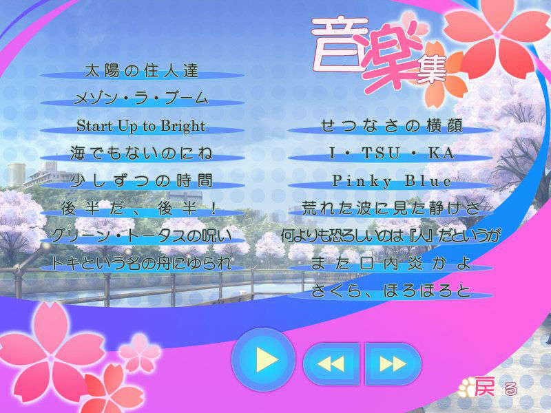 [071026] Ma Maison ～素直になれない住人たち～ 336/386 