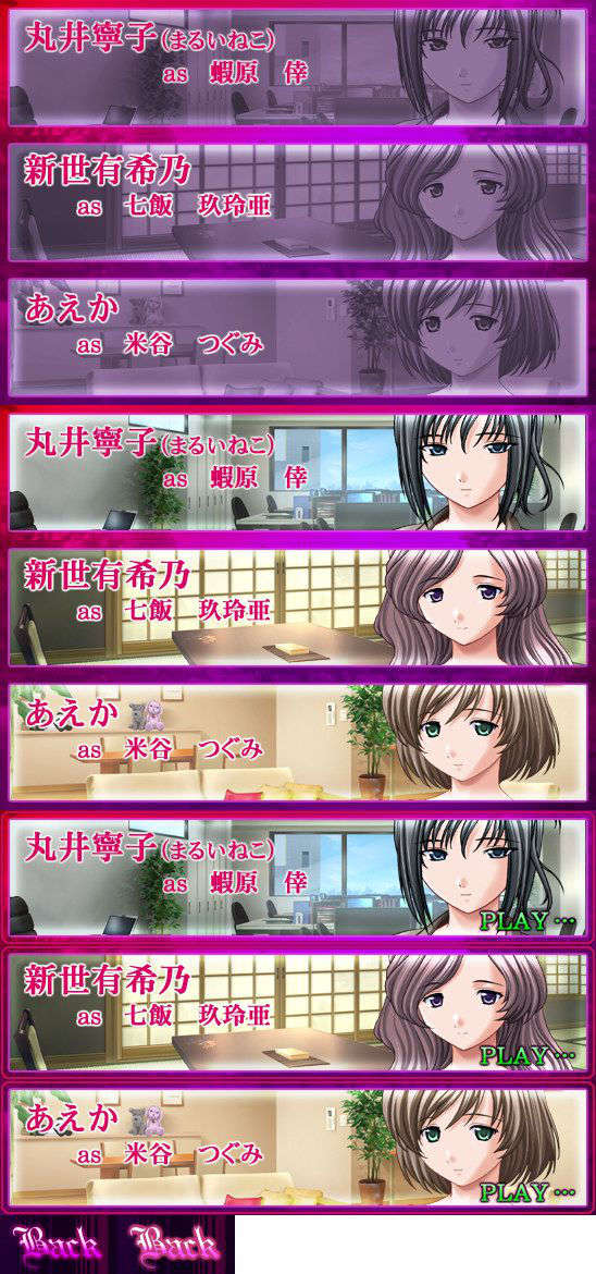 [071026] Ma Maison ～素直になれない住人たち～ 339/386 