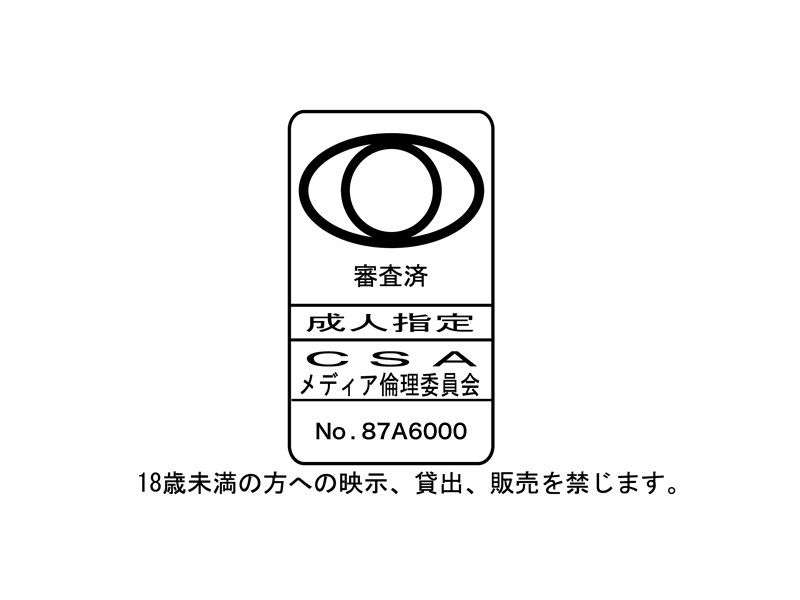[071026] Ma Maison ～素直になれない住人たち～ 354/386 