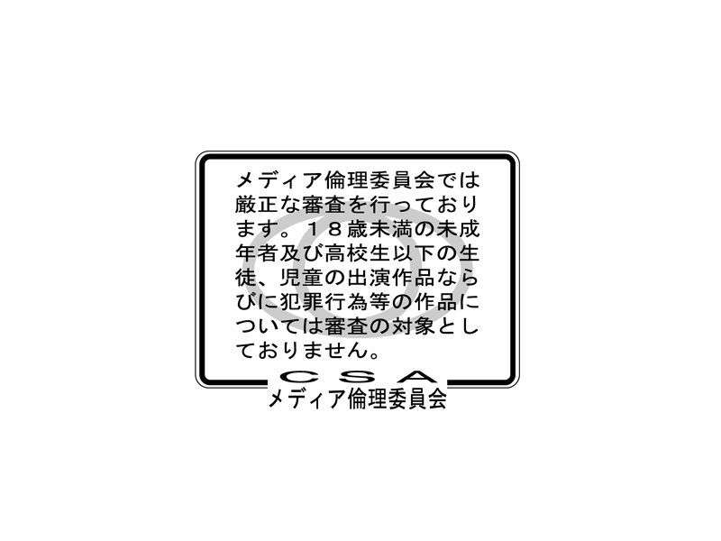 [071026] Ma Maison ～素直になれない住人たち～ 355/386 