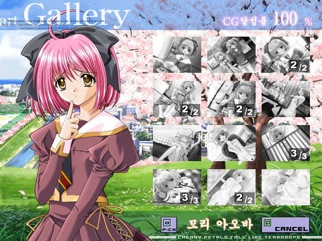 [spa]それは舞い散る桜のように 136/183 