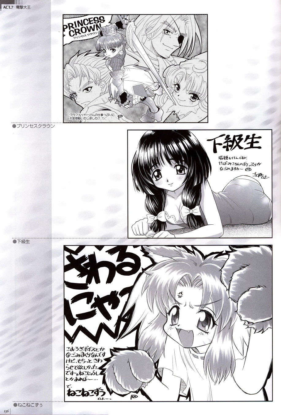 [２ｎｄ畫集]ごとＰのＣＧ集 - なごみ日和 126/161 