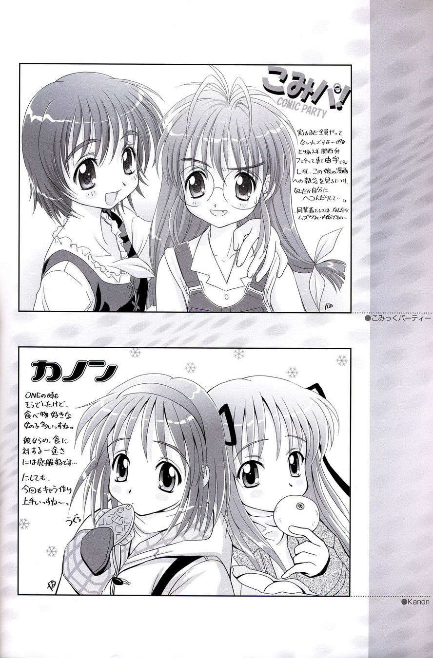 [２ｎｄ畫集]ごとＰのＣＧ集 - なごみ日和 129/161 
