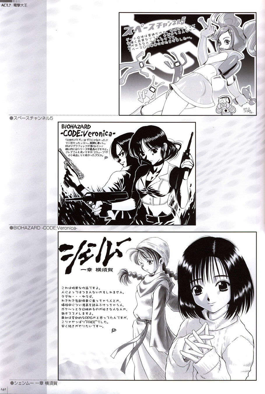 [２ｎｄ畫集]ごとＰのＣＧ集 - なごみ日和 132/161 