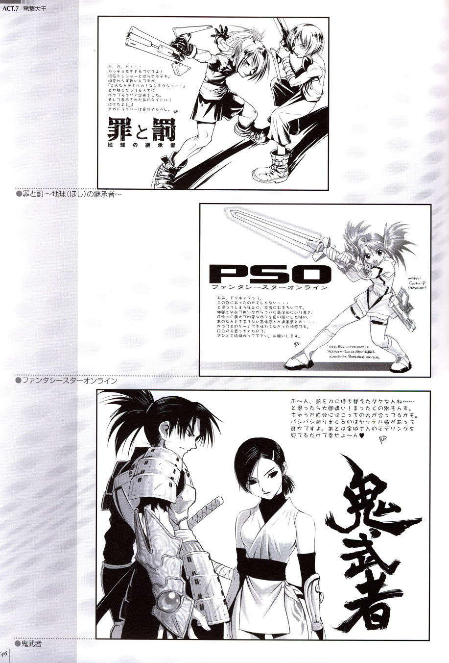 [２ｎｄ畫集]ごとＰのＣＧ集 - なごみ日和 136/161 