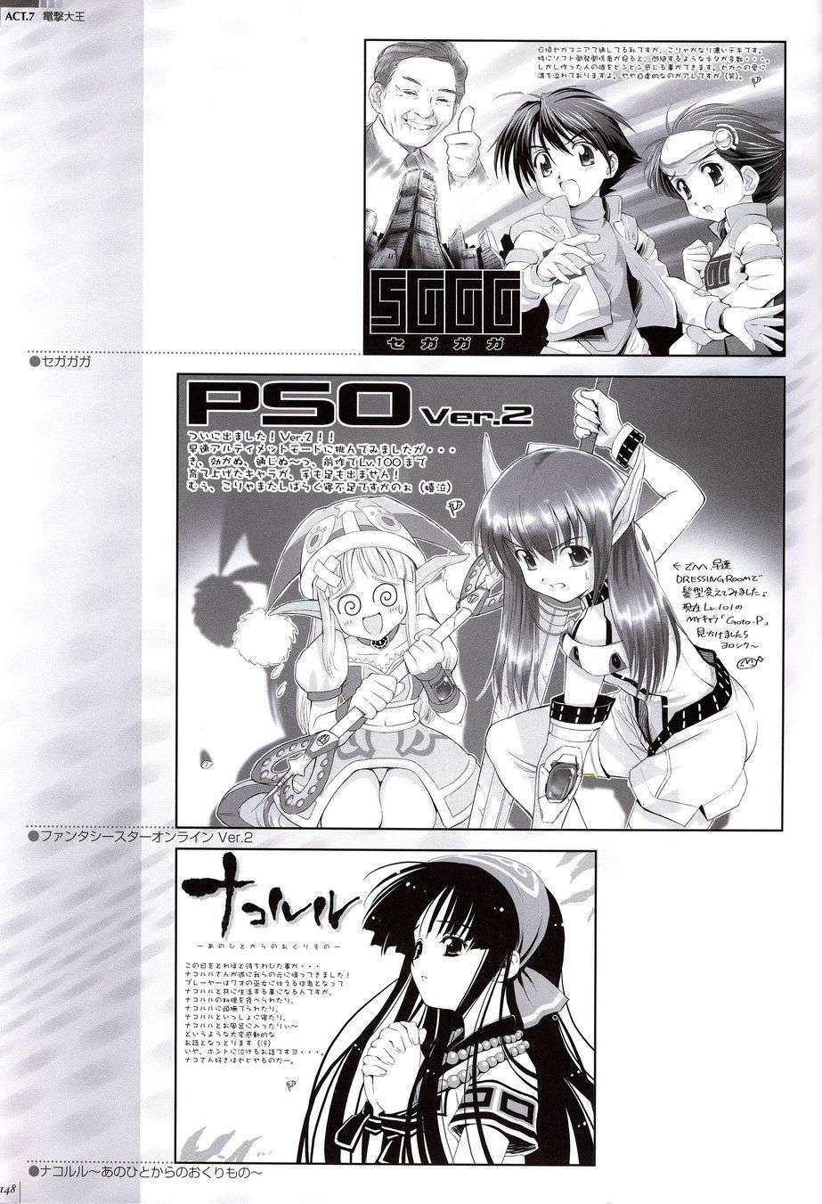 [２ｎｄ畫集]ごとＰのＣＧ集 - なごみ日和 138/161 