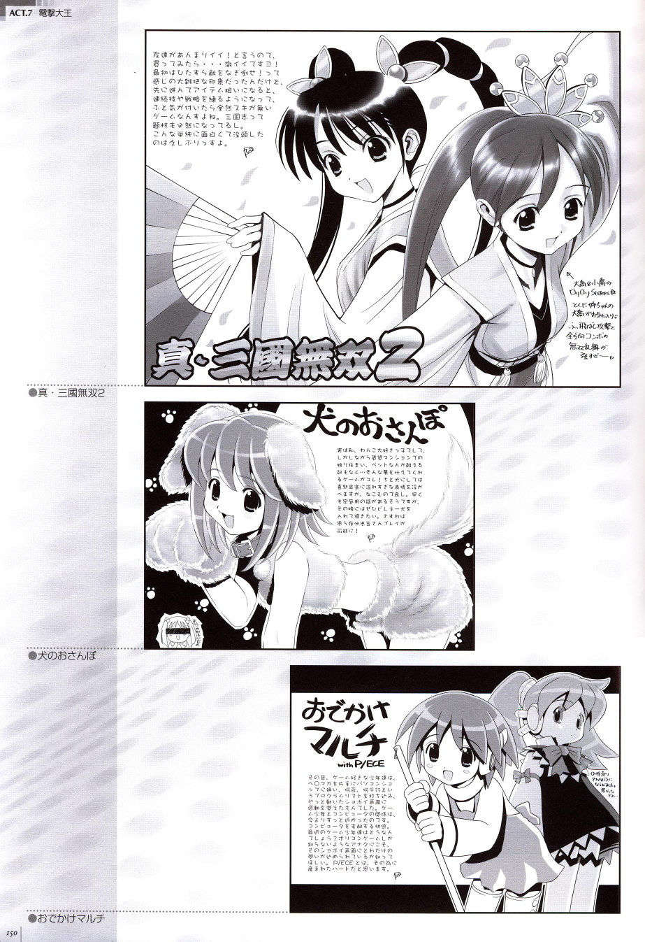 [２ｎｄ畫集]ごとＰのＣＧ集 - なごみ日和 140/161 
