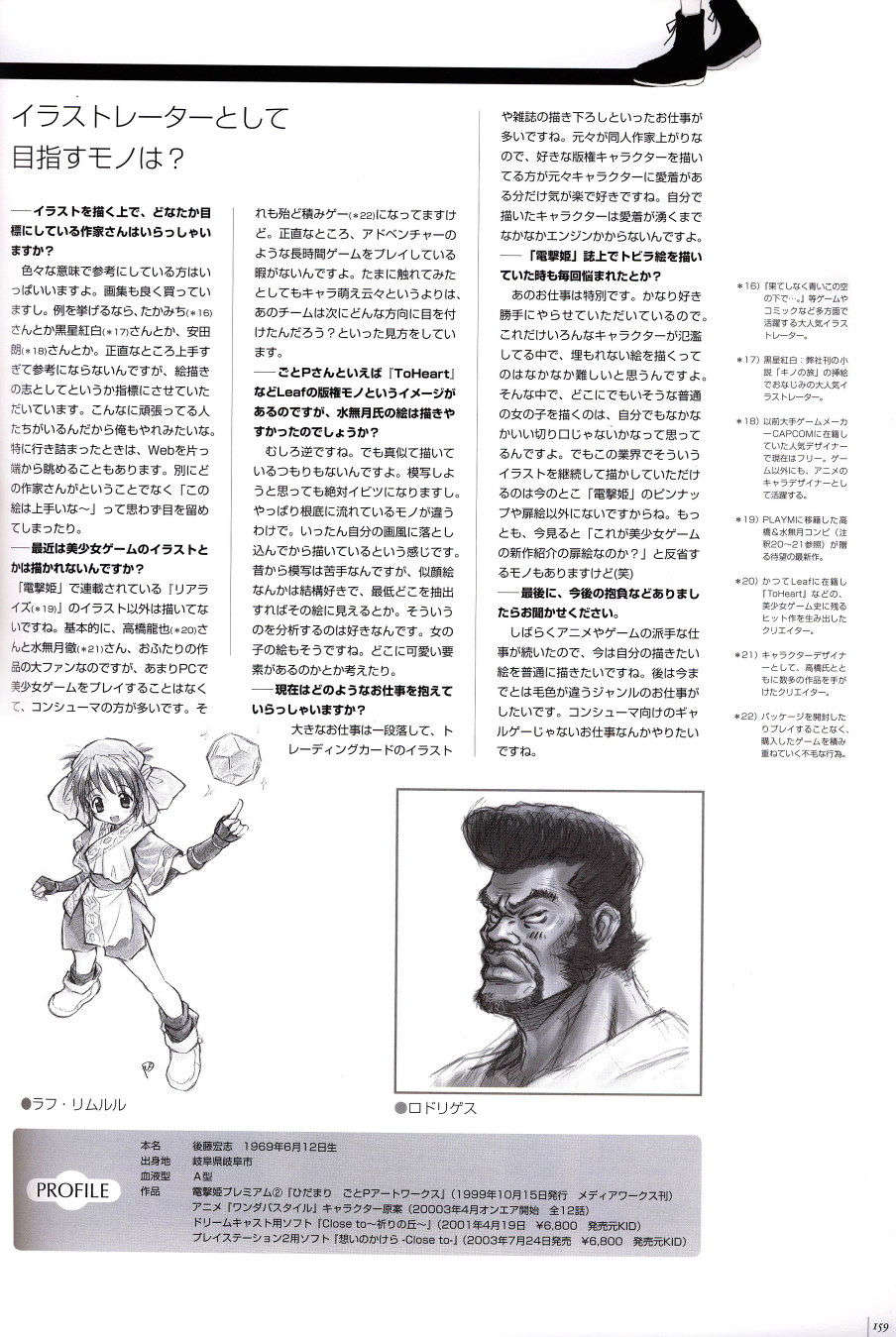 [２ｎｄ畫集]ごとＰのＣＧ集 - なごみ日和 148/161 